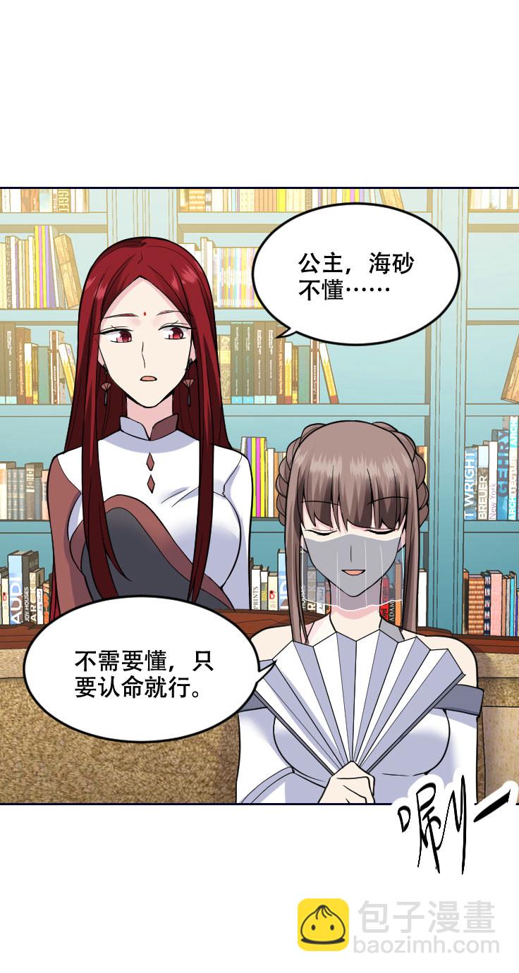 第118话 得罪老婆惨过败家(1/2)-第117话
