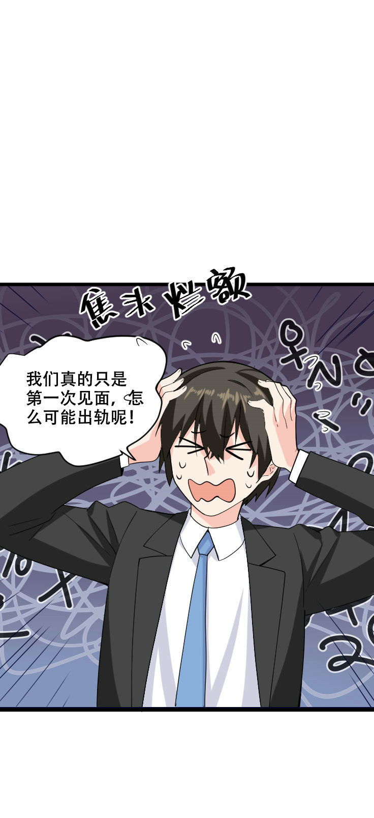 第118话 得罪老婆惨过败家(1/2)-第117话