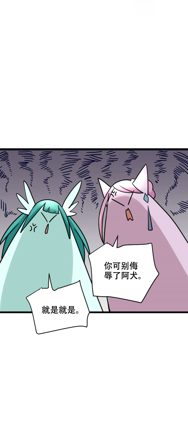 第118话 得罪老婆惨过败家(1/2)-第117话