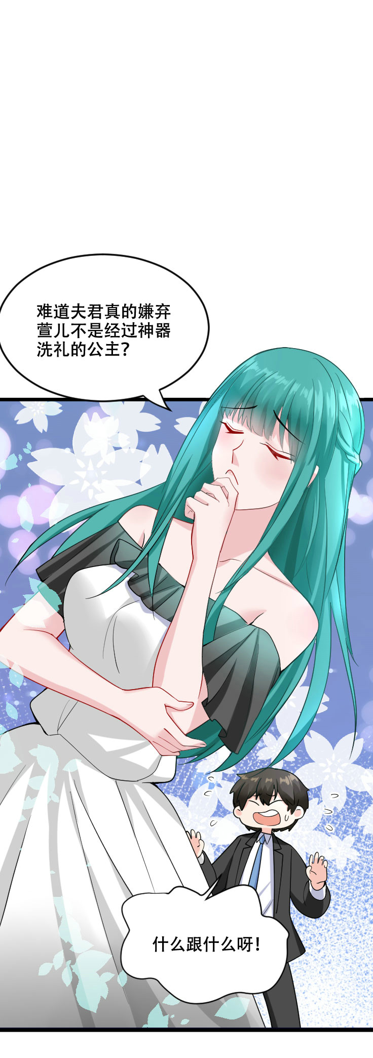 第118话 得罪老婆惨过败家(1/2)-第117话