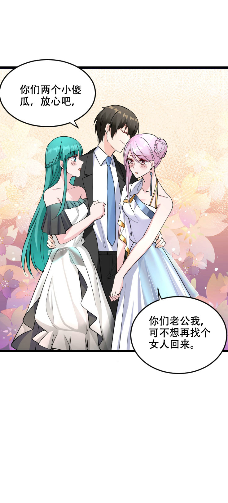 第118话 得罪老婆惨过败家(1/2)-第117话