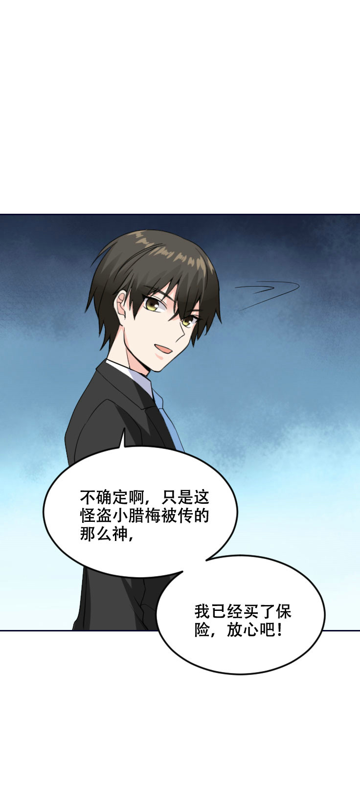 第118话 得罪老婆惨过败家(1/2)-第117话