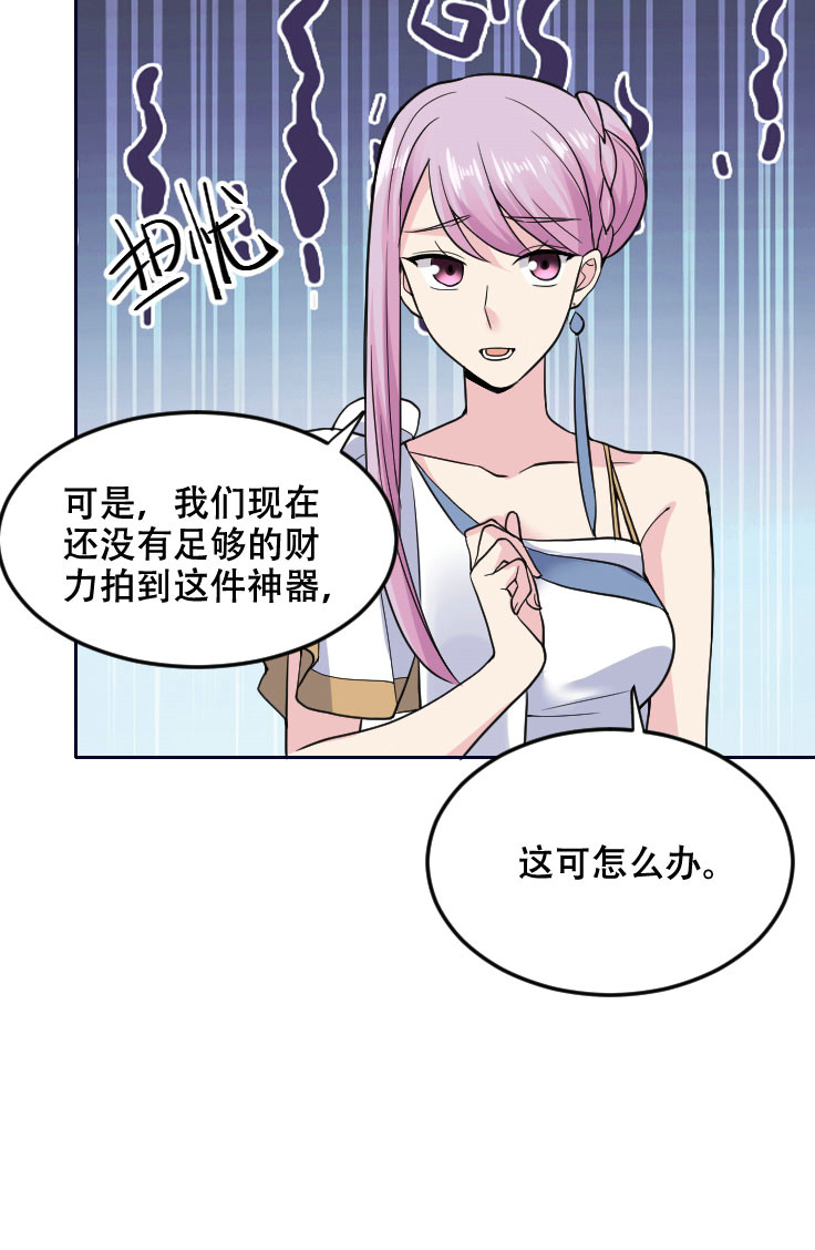 第118话 得罪老婆惨过败家(1/2)-第117话
