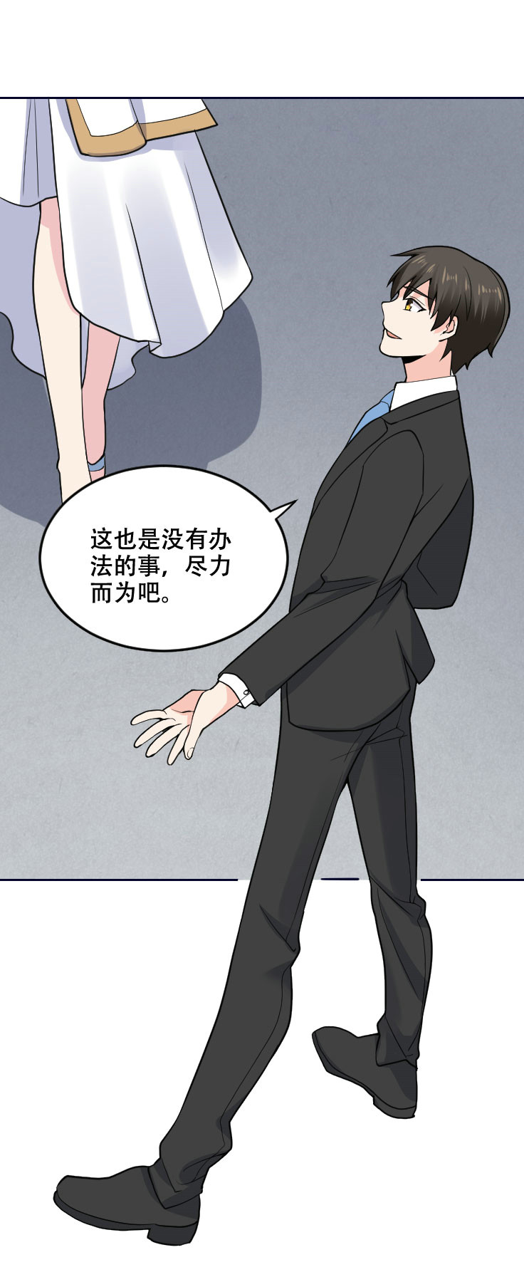 第118话 得罪老婆惨过败家(1/2)-第117话