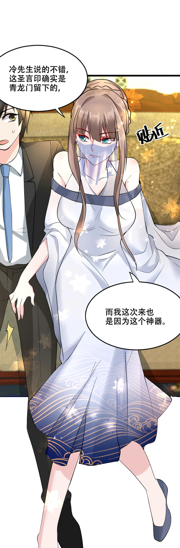 第118话 得罪老婆惨过败家(1/2)-第117话