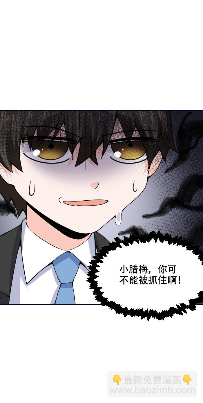 第120话 计划通！来快活呀-第119话
