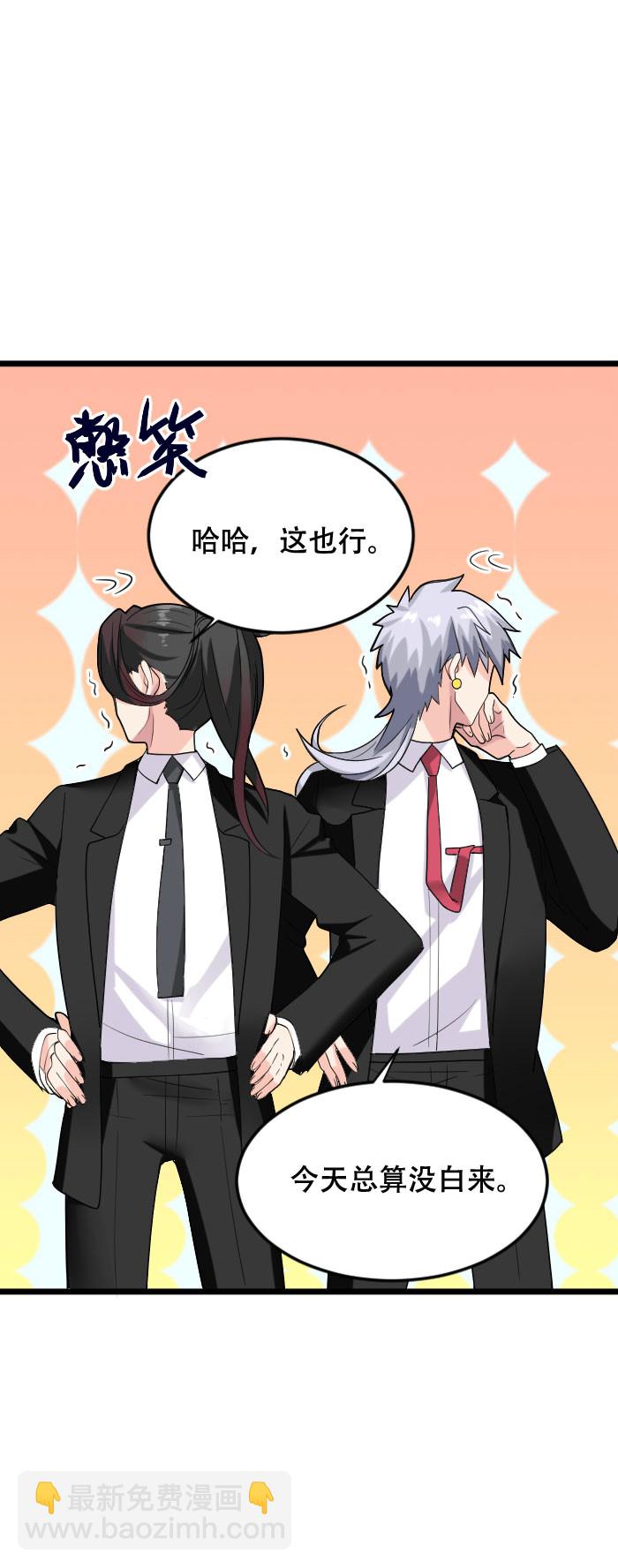 第120话 计划通！来快活呀-第119话