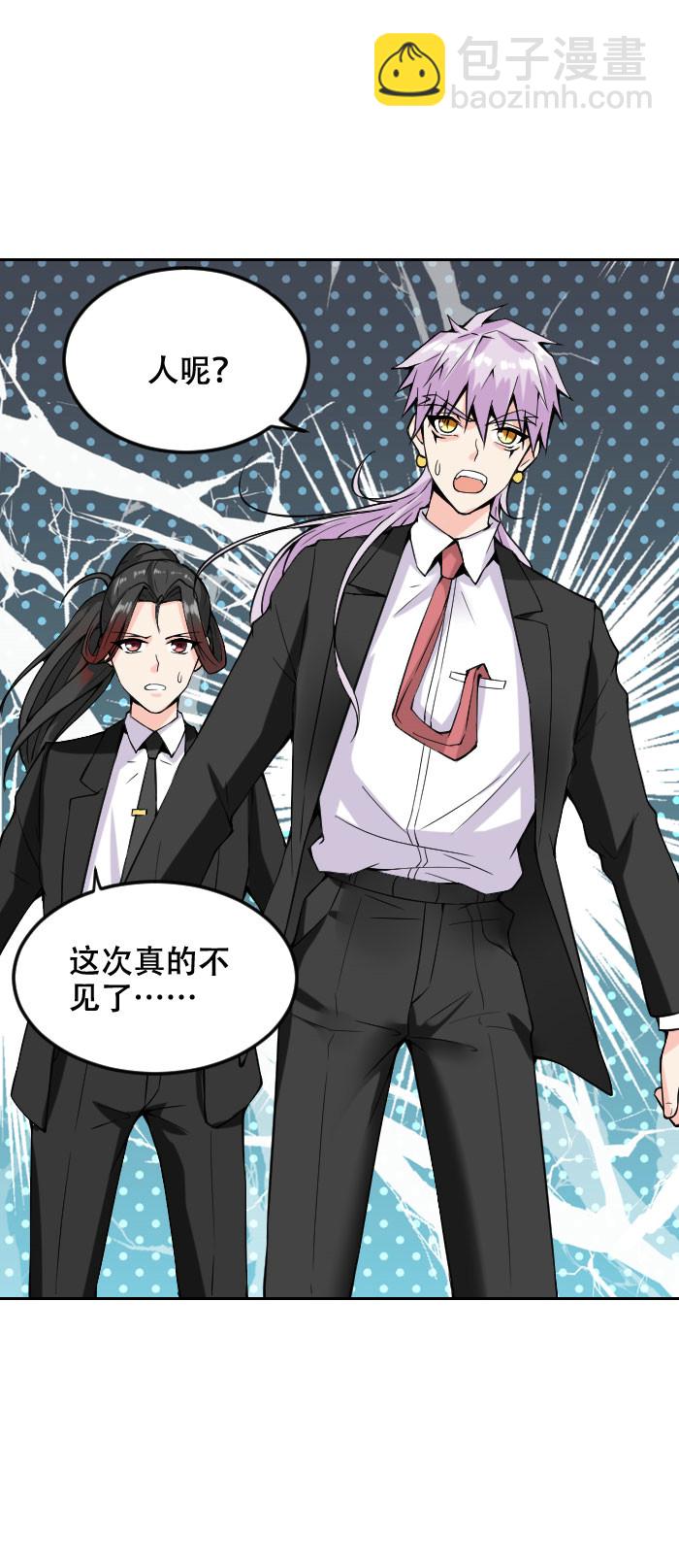 第120话 计划通！来快活呀-第119话