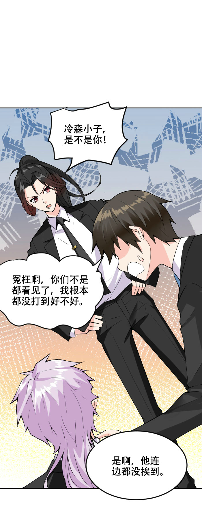 第120话 计划通！来快活呀-第119话