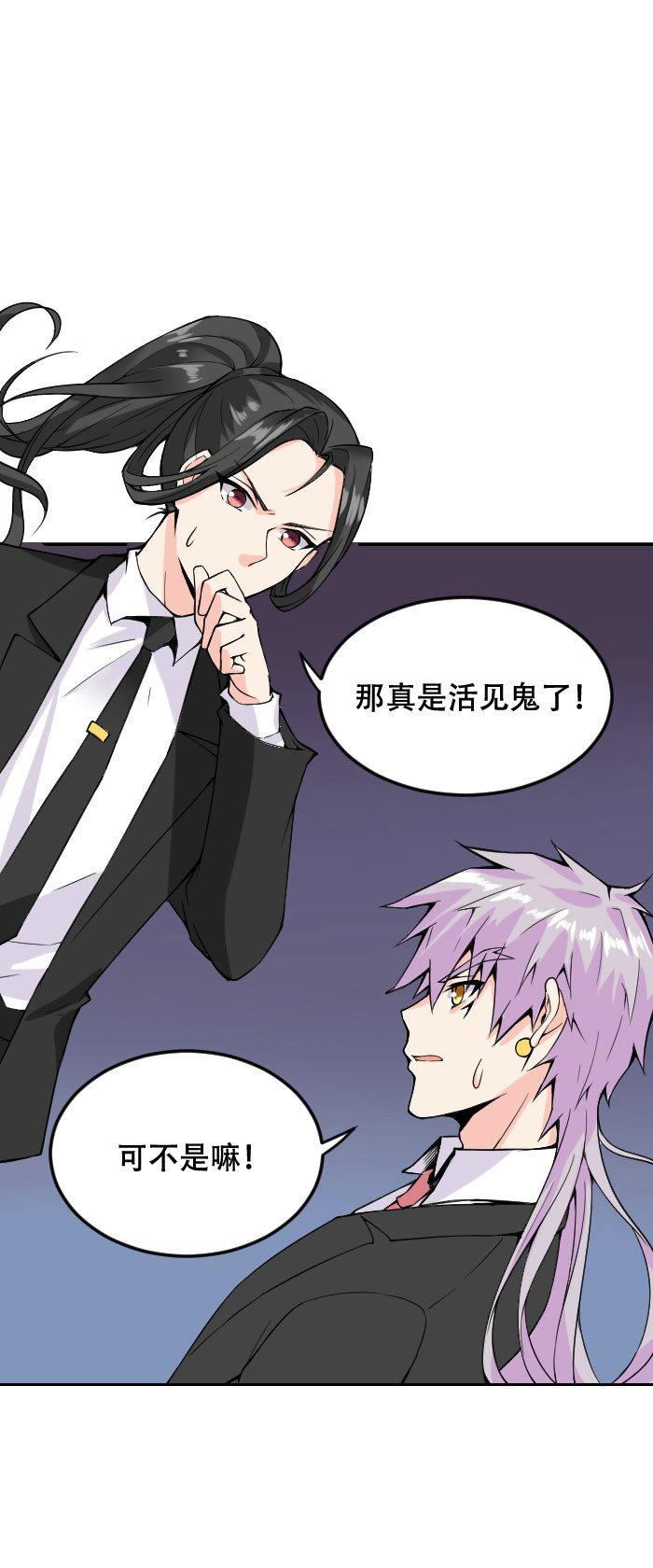第120话 计划通！来快活呀-第119话
