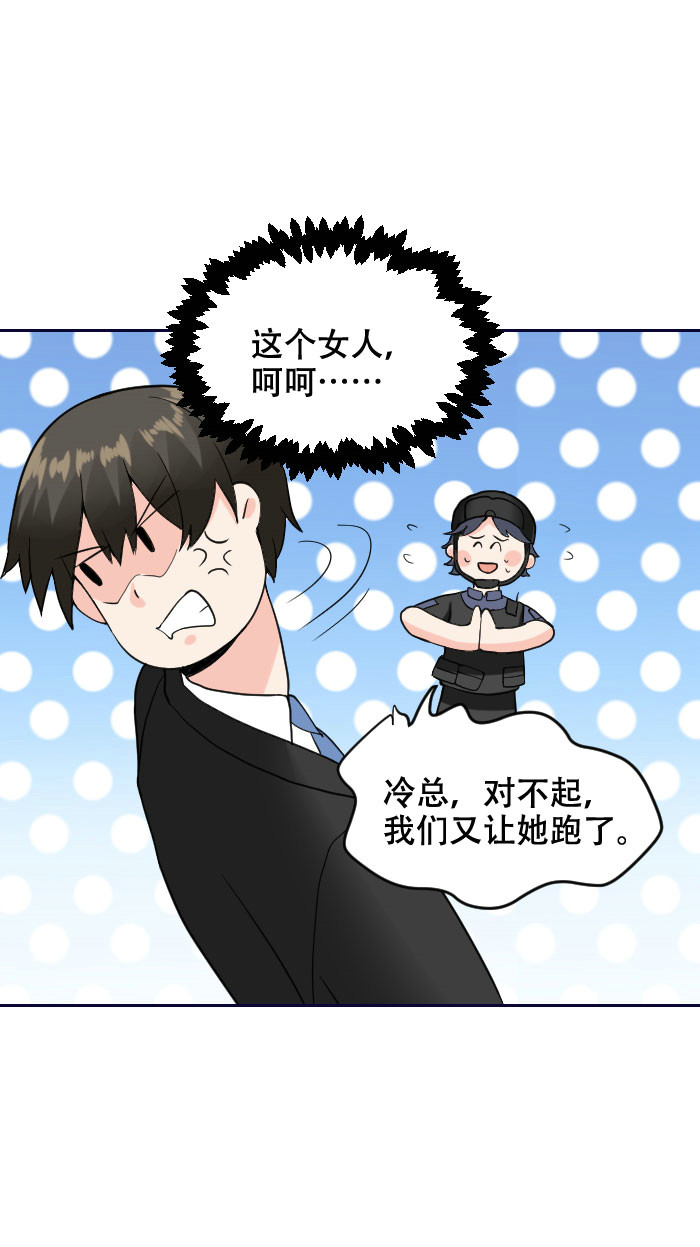 第120话 计划通！来快活呀-第119话