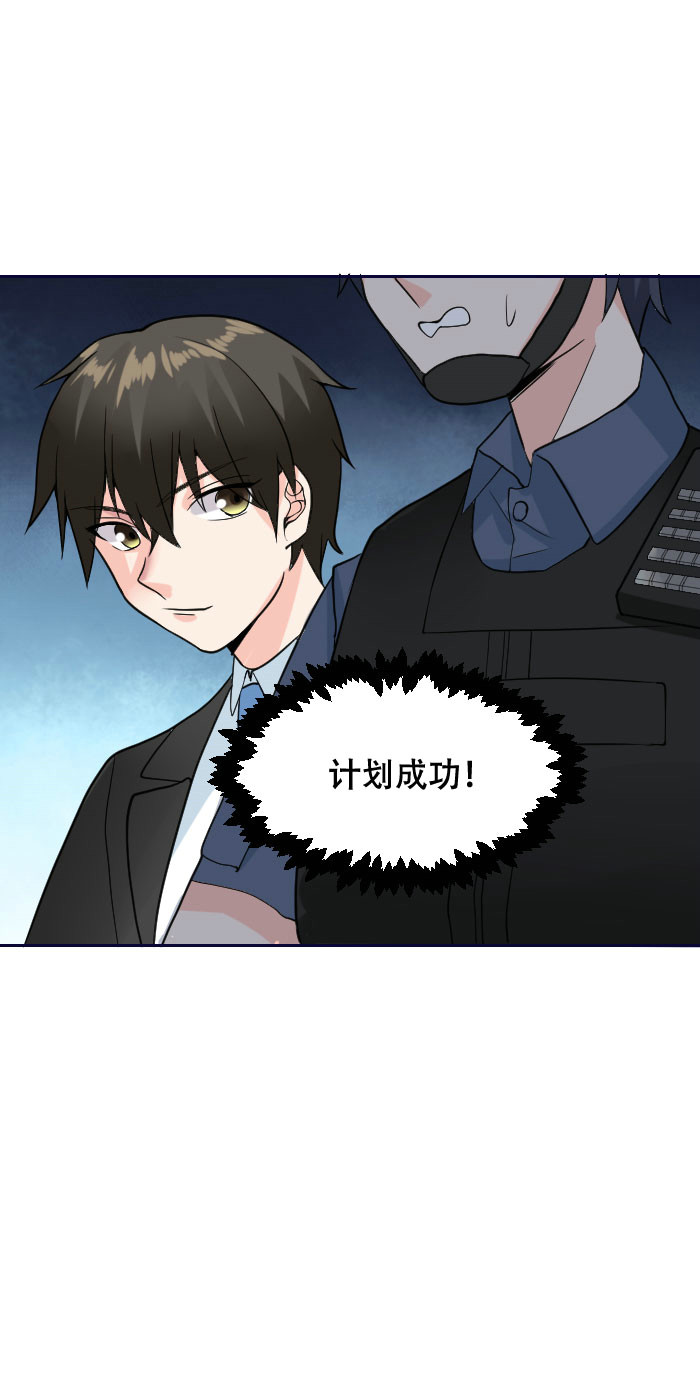 第120话 计划通！来快活呀-第119话