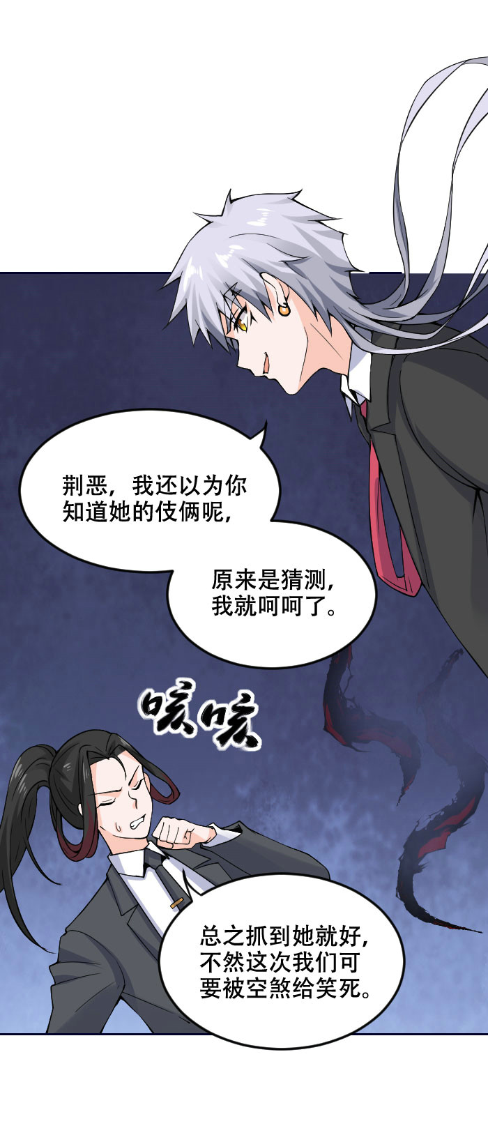 第120话 计划通！来快活呀-第119话