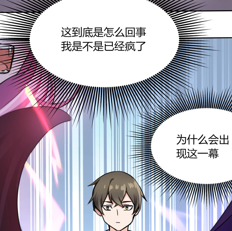 第13话 真受不了你这个小妖...-第13话