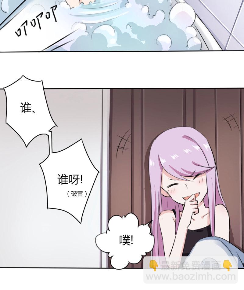 第13话 真受不了你这个小妖...-第13话