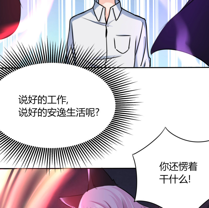 第13话 真受不了你这个小妖...-第13话