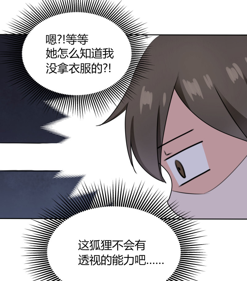 第13话 真受不了你这个小妖...-第13话