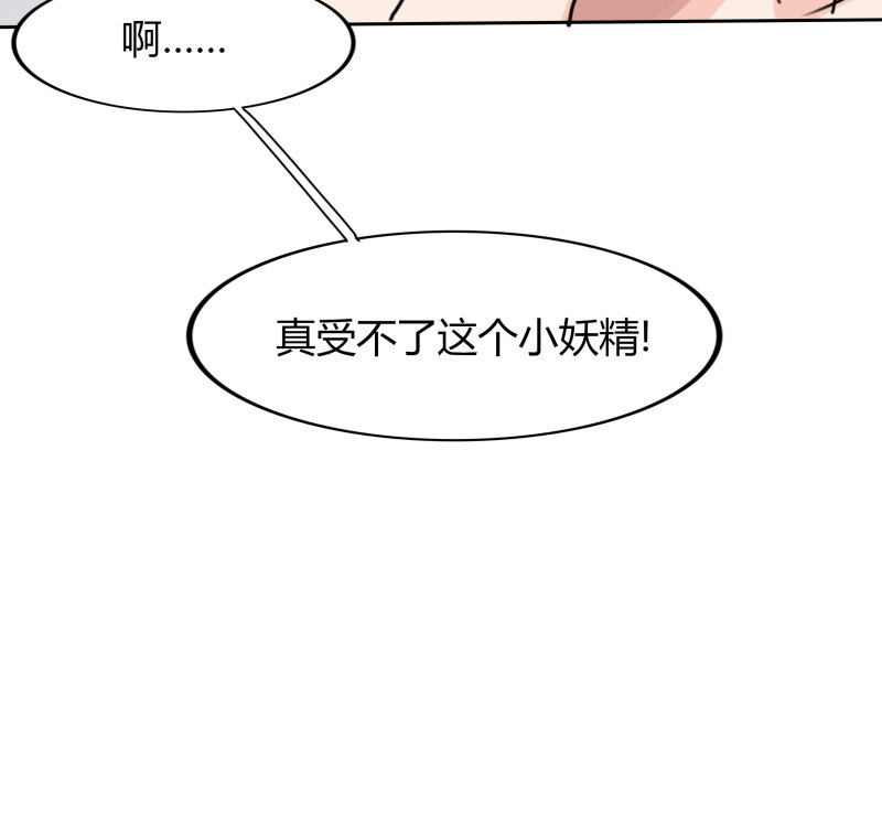 第13话 真受不了你这个小妖...-第13话
