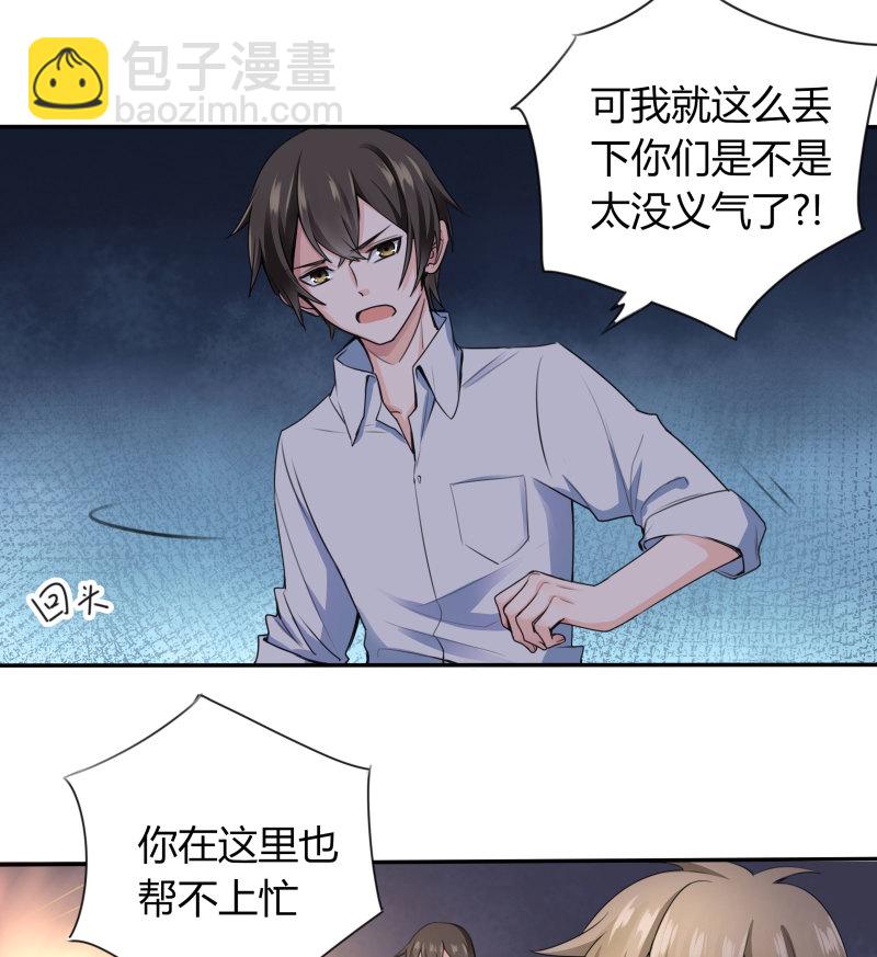 第13话 真受不了你这个小妖...-第13话