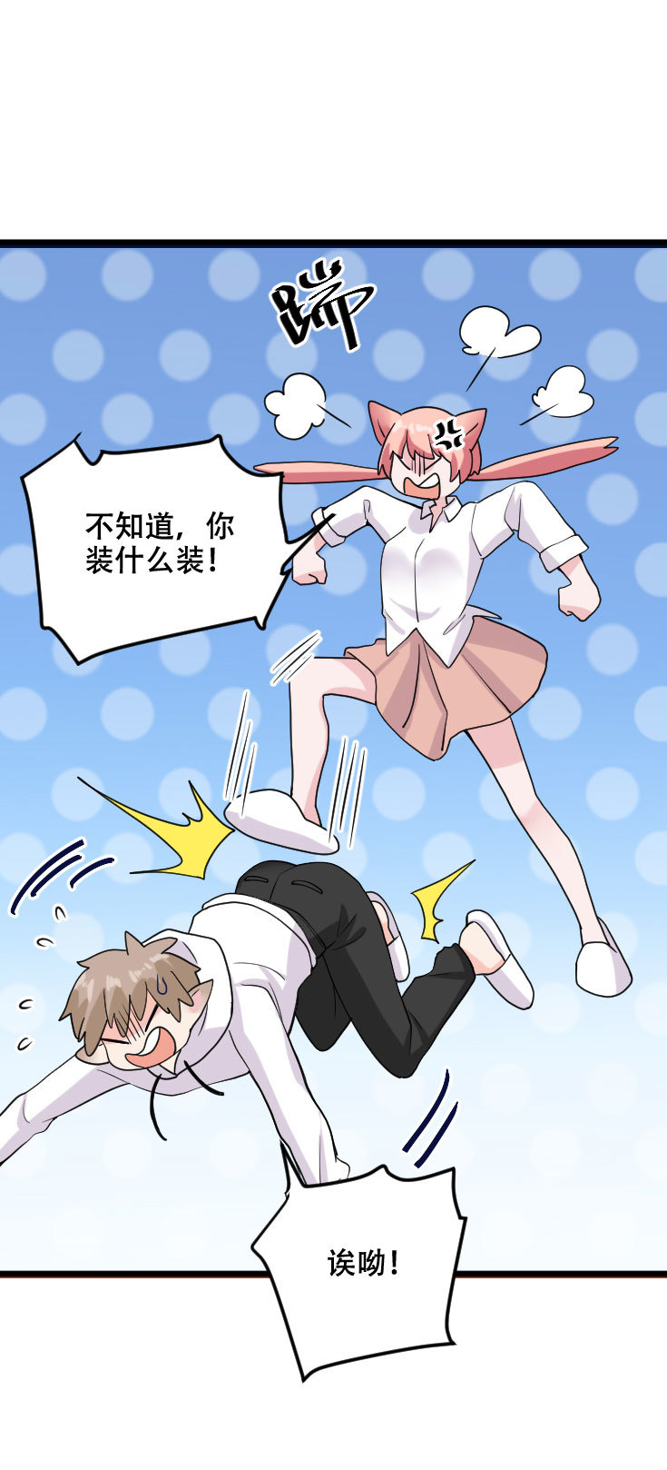 第122话 大宝贝到手！成大佬了没？-第121话