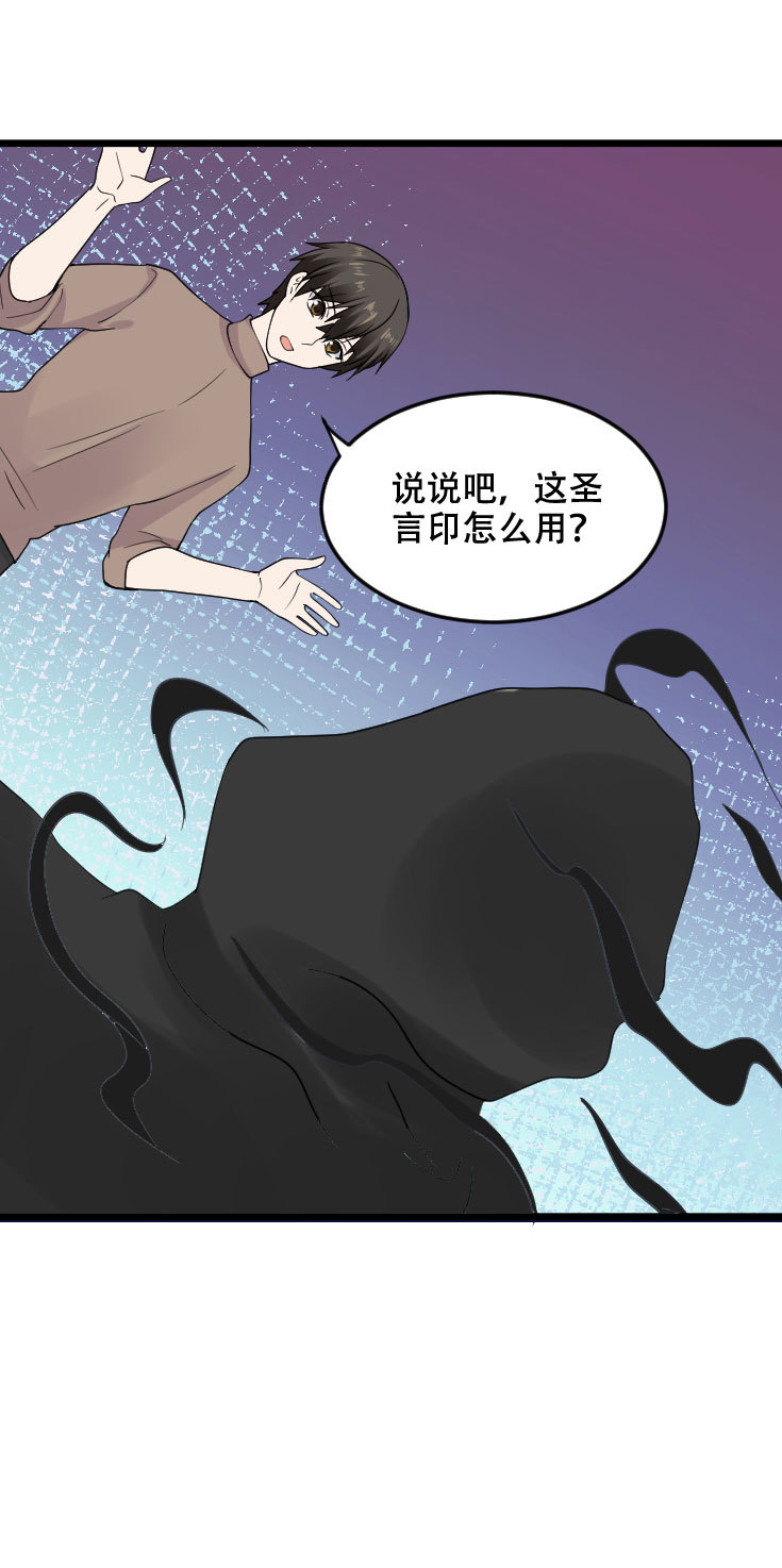 第122话 大宝贝到手！成大佬了没？-第121话