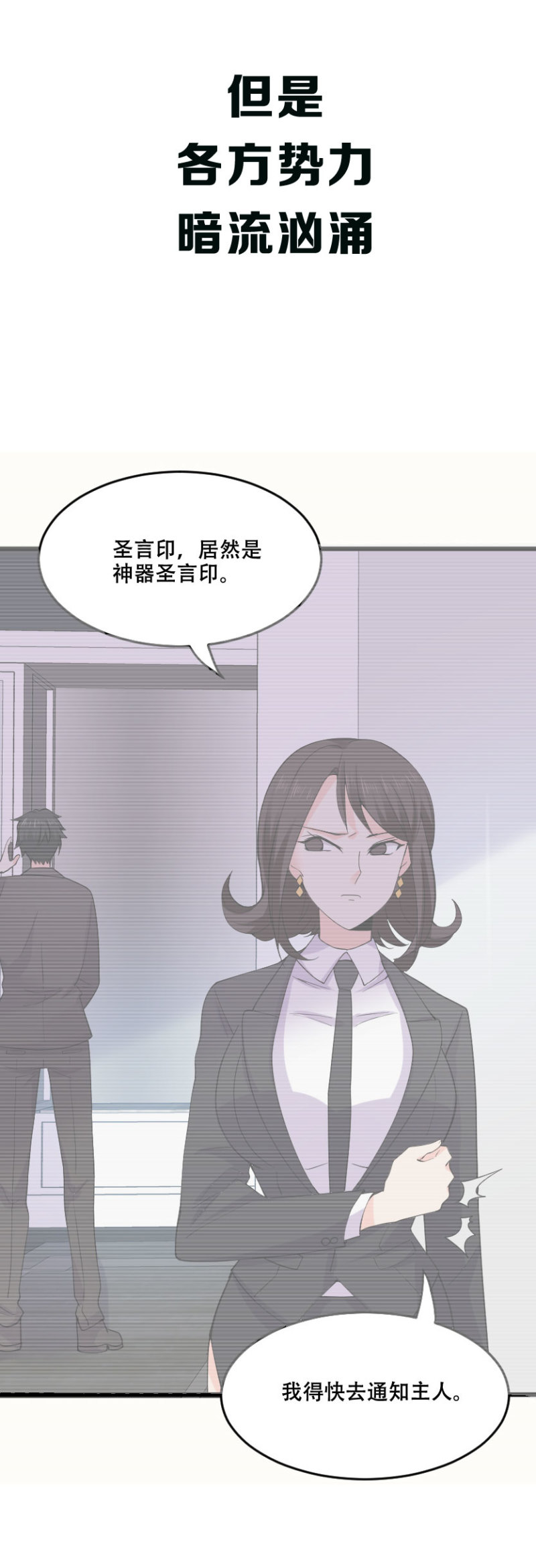第122话 大宝贝到手！成大佬了没？-第121话