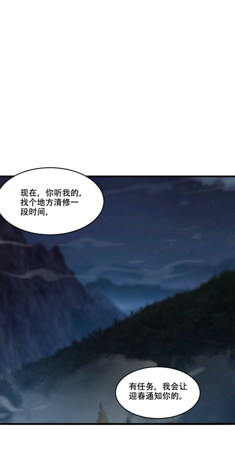 第124话 仓皇而逃，后患无穷-第123话