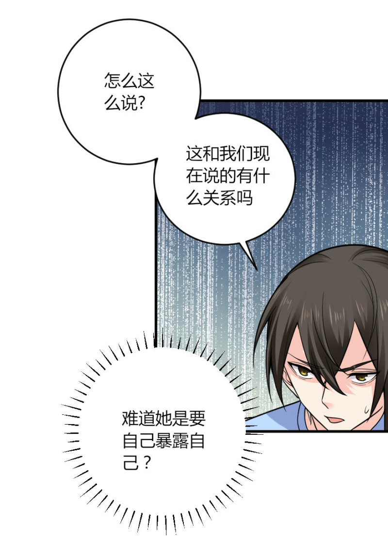 第128话 引诱与陷阱-第127话