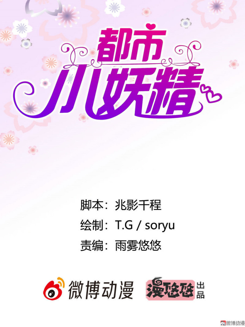 第134话 女人宝座了解一下-第133话