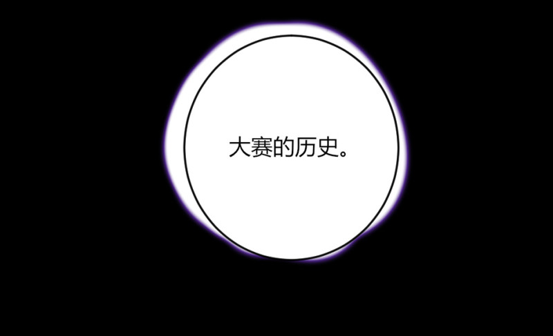 第134话 女人宝座了解一下-第133话