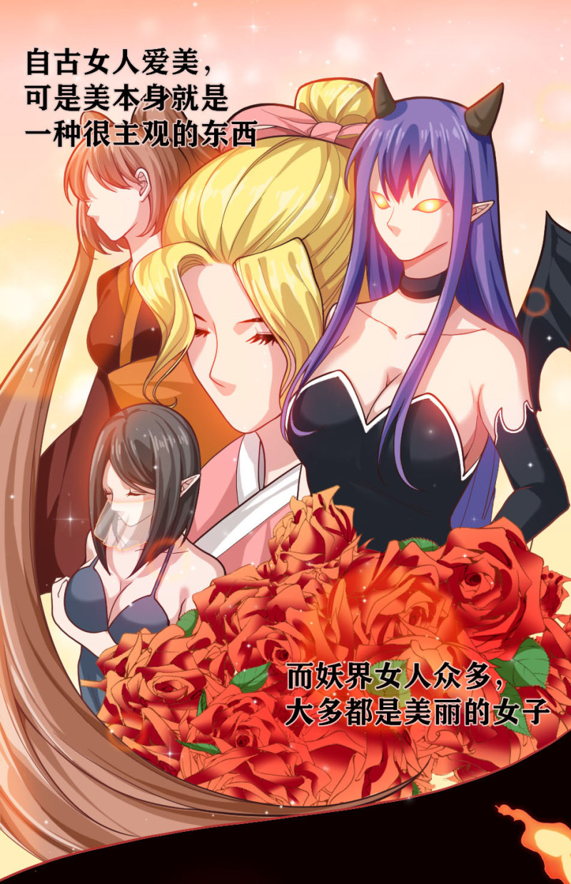 第134话 女人宝座了解一下-第133话