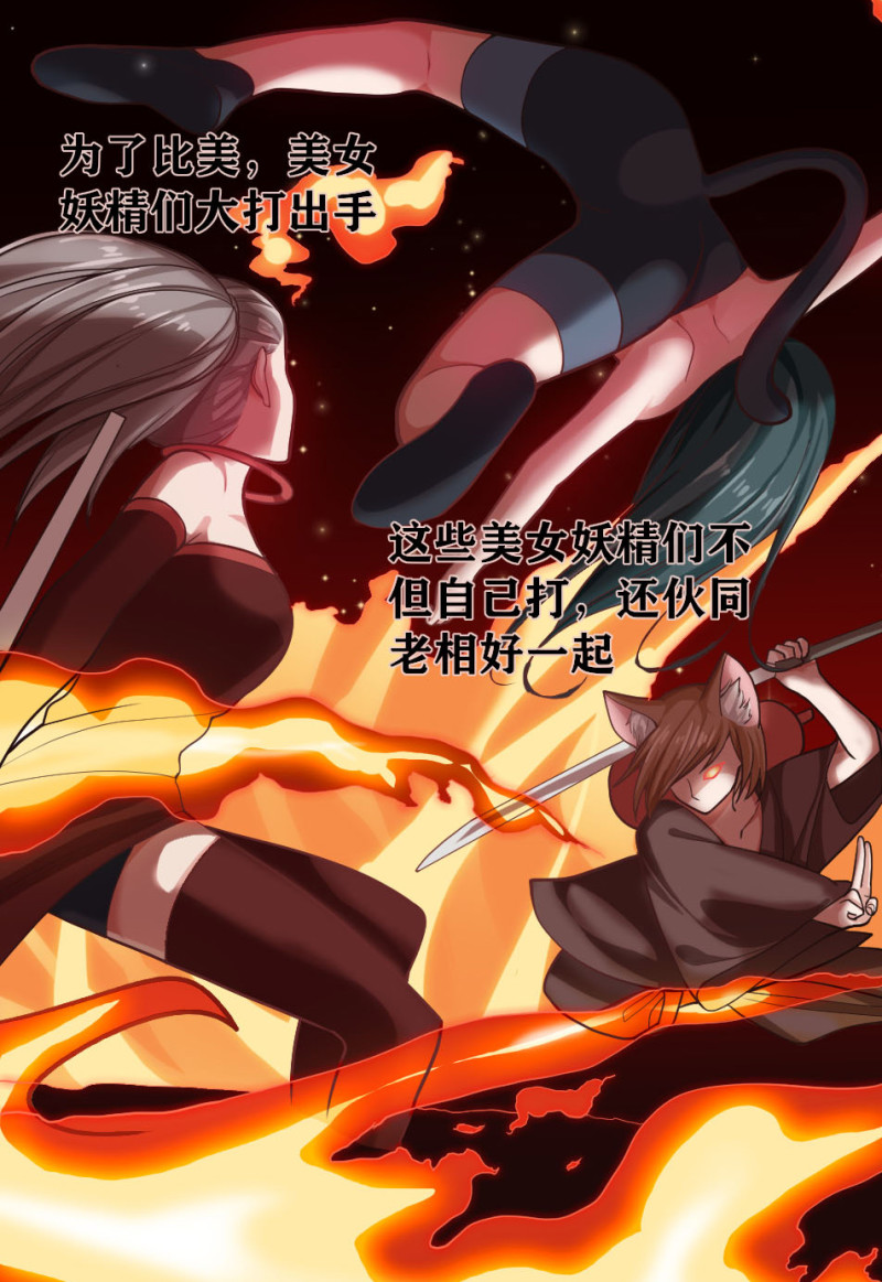 第134话 女人宝座了解一下-第133话