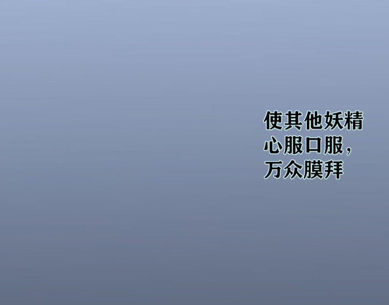 第134话 女人宝座了解一下-第133话