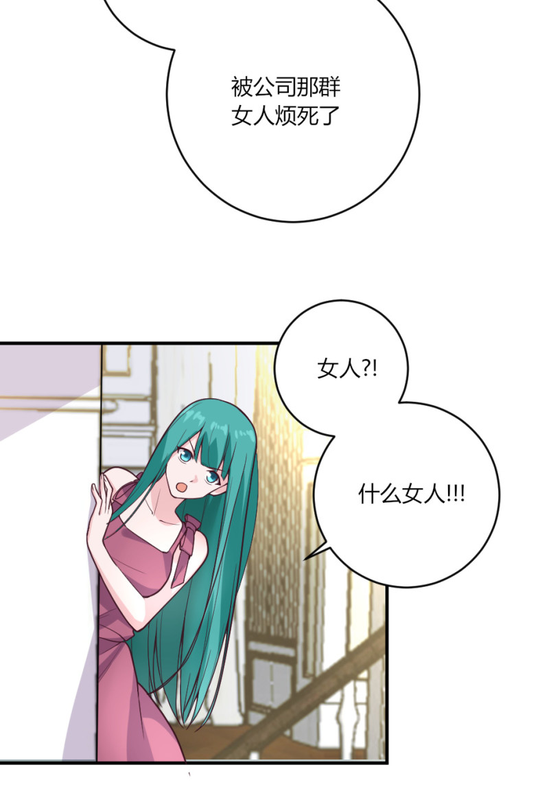 第134话 女人宝座了解一下-第133话