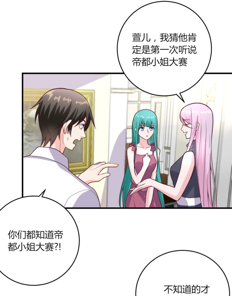 第134话 女人宝座了解一下-第133话