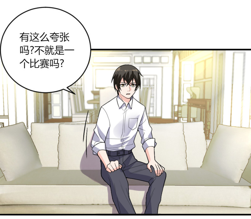 第134话 女人宝座了解一下-第133话