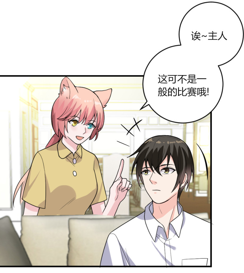 第134话 女人宝座了解一下-第133话