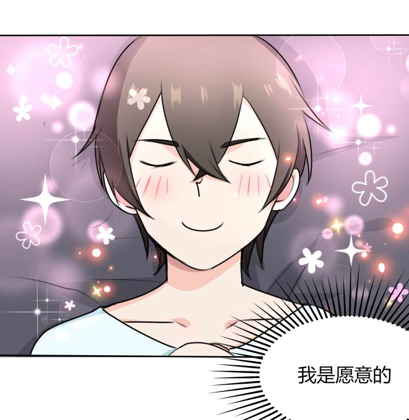 第15话 难道我长的是唐僧肉...-第15话
