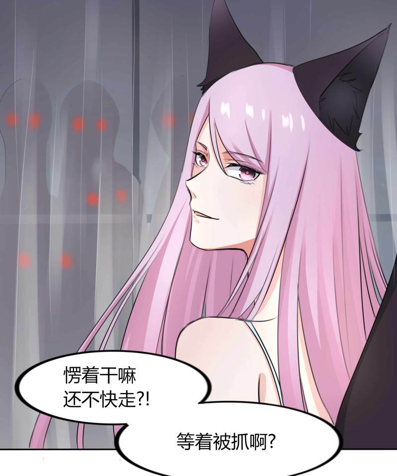 第15话 难道我长的是唐僧肉...-第15话