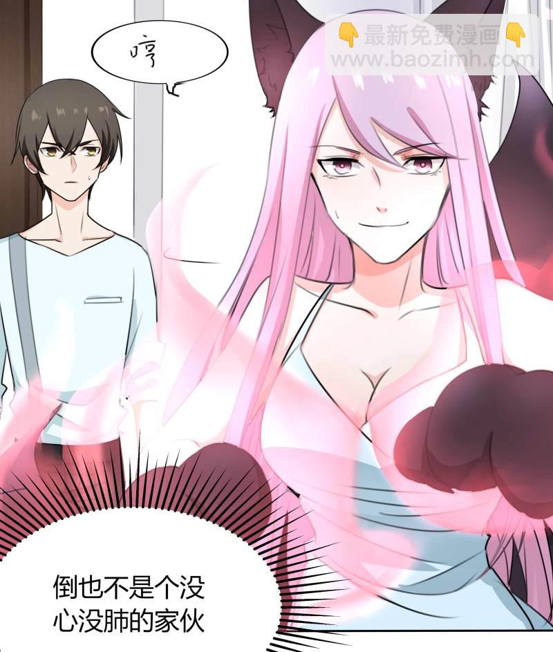 第15话 难道我长的是唐僧肉...-第15话