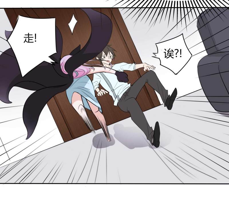 第15话 难道我长的是唐僧肉...-第15话
