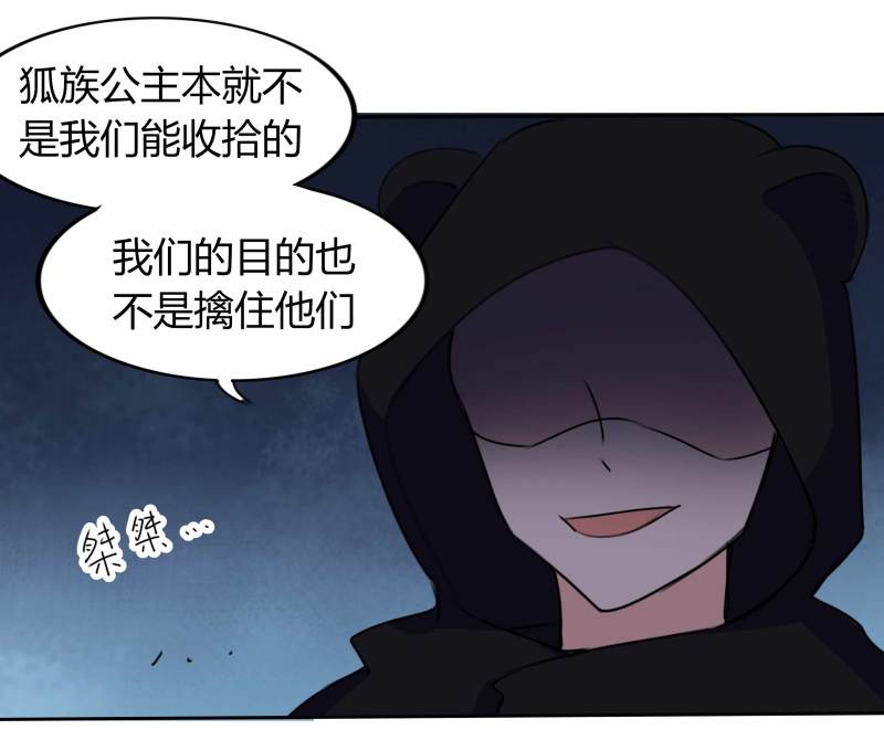 第15话 难道我长的是唐僧肉...-第15话