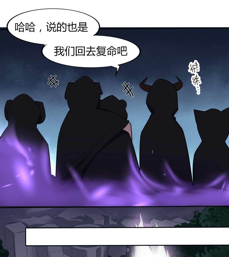 第15话 难道我长的是唐僧肉...-第15话