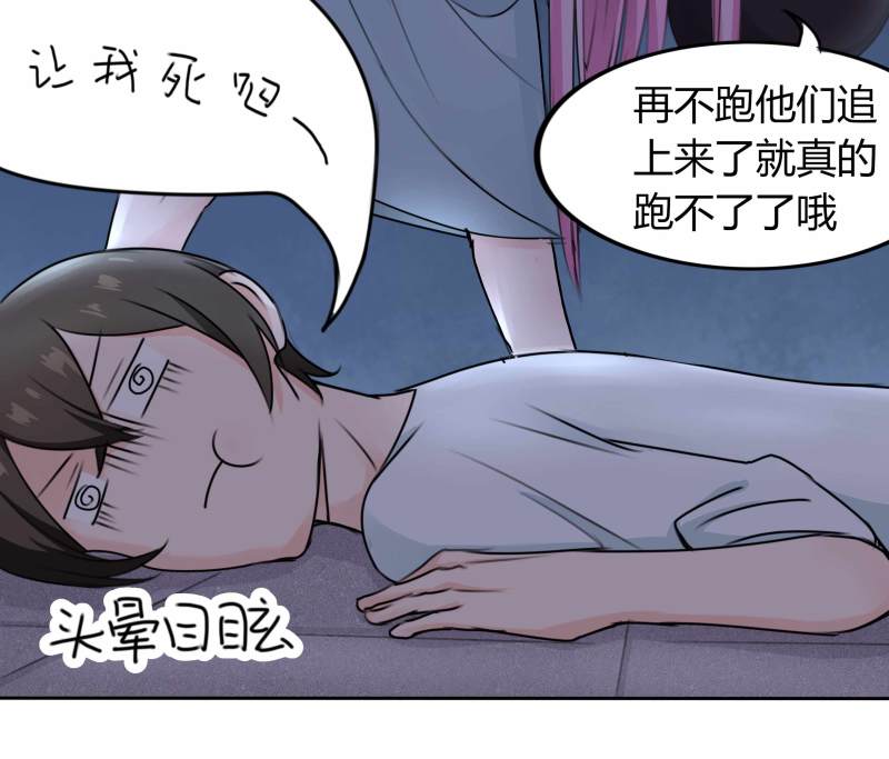 第15话 难道我长的是唐僧肉...-第15话