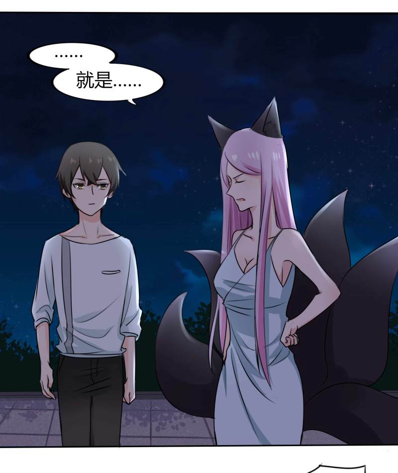 第15话 难道我长的是唐僧肉...-第15话