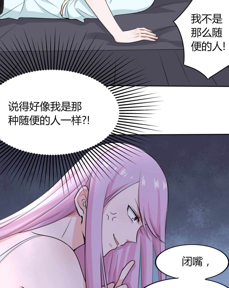 第15话 难道我长的是唐僧肉...-第15话