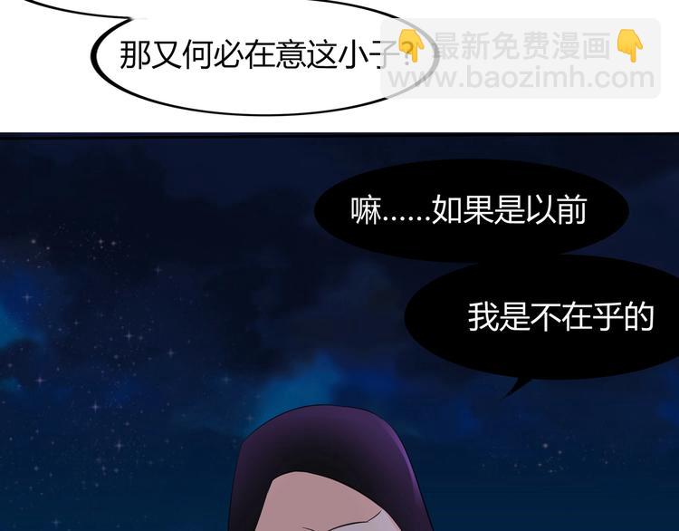 第17话 居然是妖王令？！(1/2)-第17话
