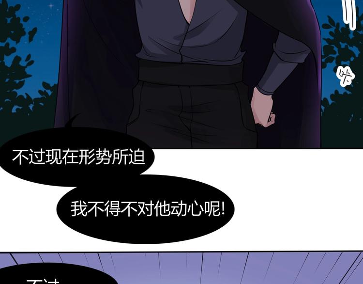 第17话 居然是妖王令？！(1/2)-第17话
