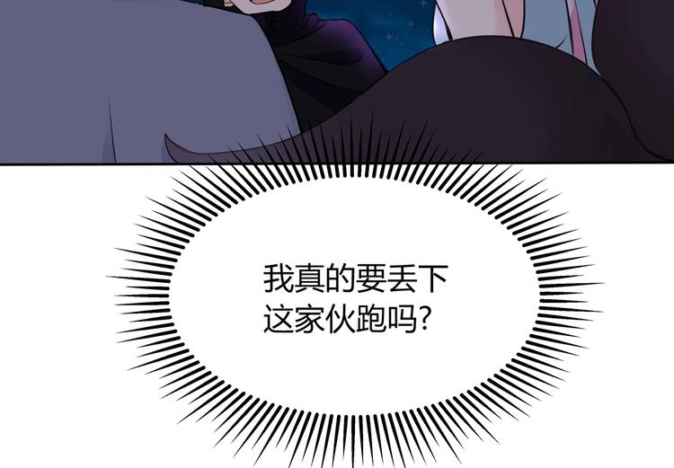 第17话 居然是妖王令？！(1/2)-第17话