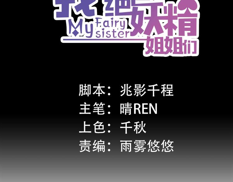 第17话 居然是妖王令？！(1/2)-第17话